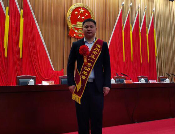 喜報(bào)！李領(lǐng)俊榮獲“常州市五一勞動(dòng)獎(jiǎng)?wù)隆? width=